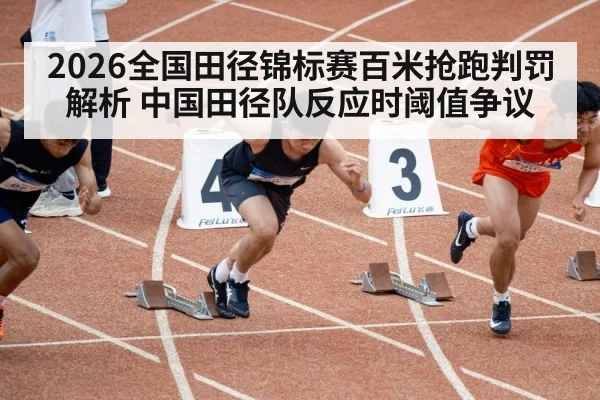 track and field sprint race