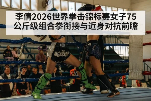 women boxing match ring action