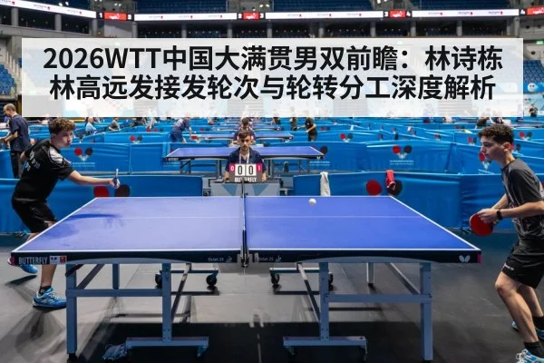 table tennis doubles match